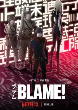 Poster for BLAME! (2017)